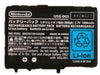 Original Nintendo DS Lite Battery DSL NDSL USG-003 - Battery World